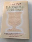 Haggadah Berurah; A Complete Companion to the Seder Night based Upon The Writings of the Chofetz Chaim
